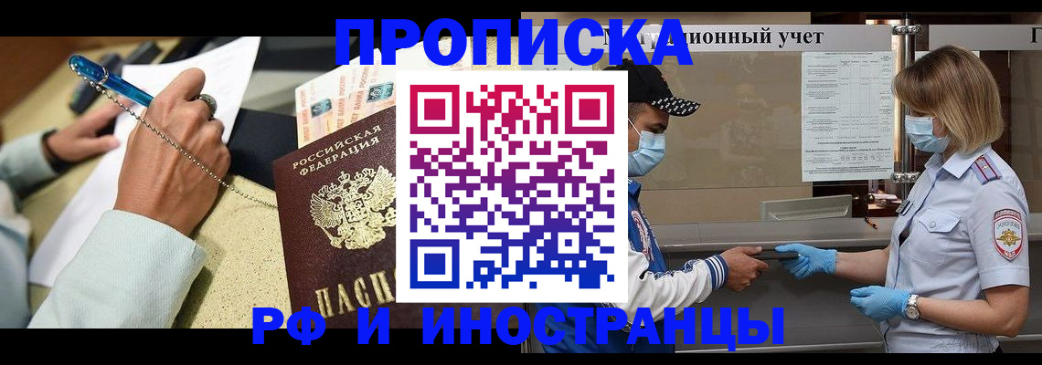 прописка законно в Верещагино